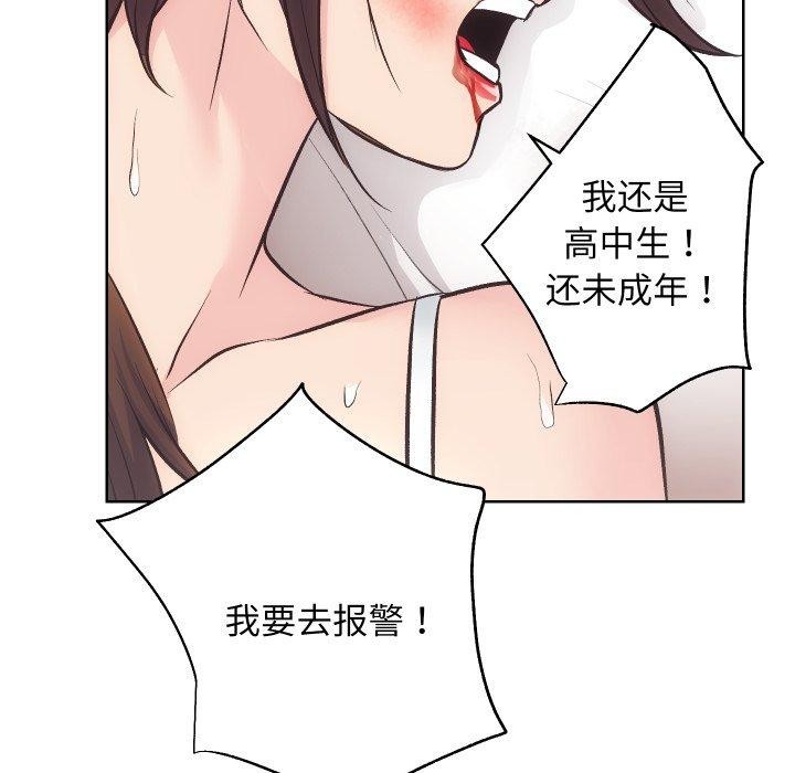 [韩国漫画] 房产姐妹花 剧情,职场#[107P]-54