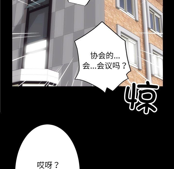 [韩国漫画] 房产姐妹花 剧情,职场#[107P]-6