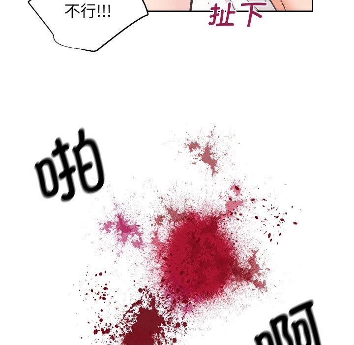 [韩国漫画] 房产姐妹花 剧情,职场#[107P]-62