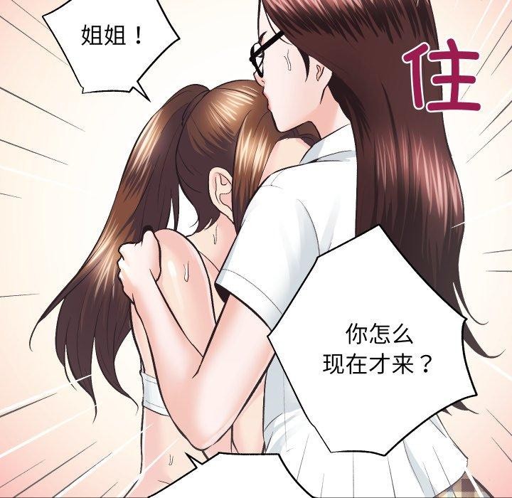 [韩国漫画] 房产姐妹花 剧情,职场#[107P]-67