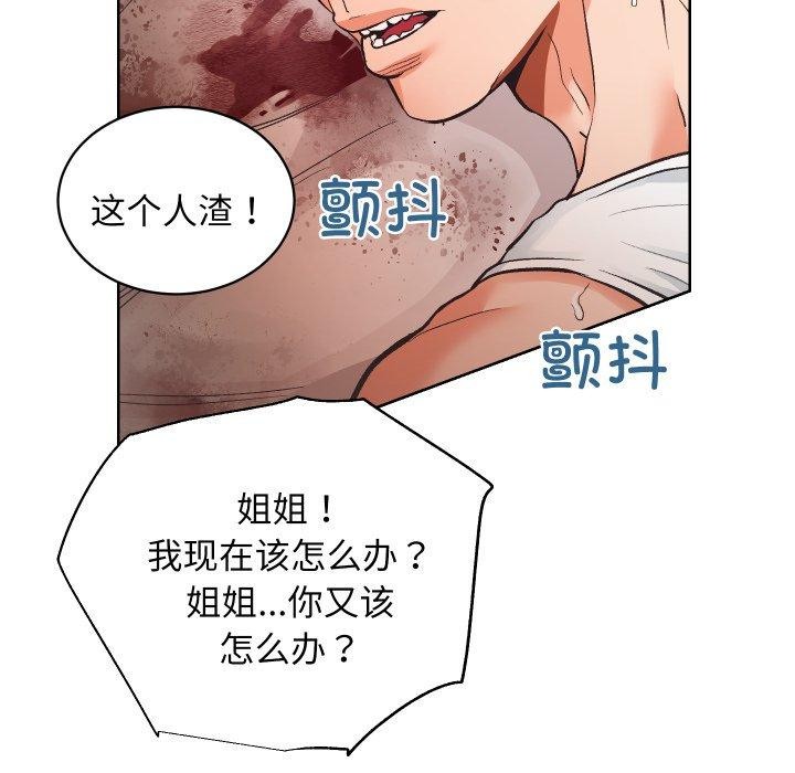 [韩国漫画] 房产姐妹花 剧情,职场#[107P]-69
