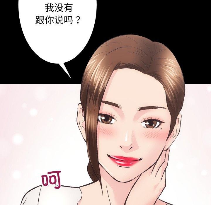 [韩国漫画] 房产姐妹花 剧情,职场#[107P]-7