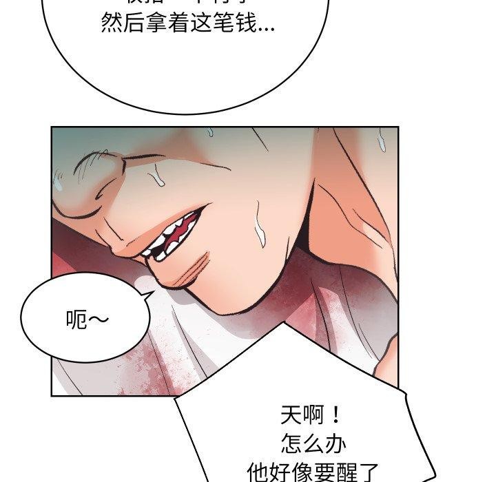 [韩国漫画] 房产姐妹花 剧情,职场#[107P]-71