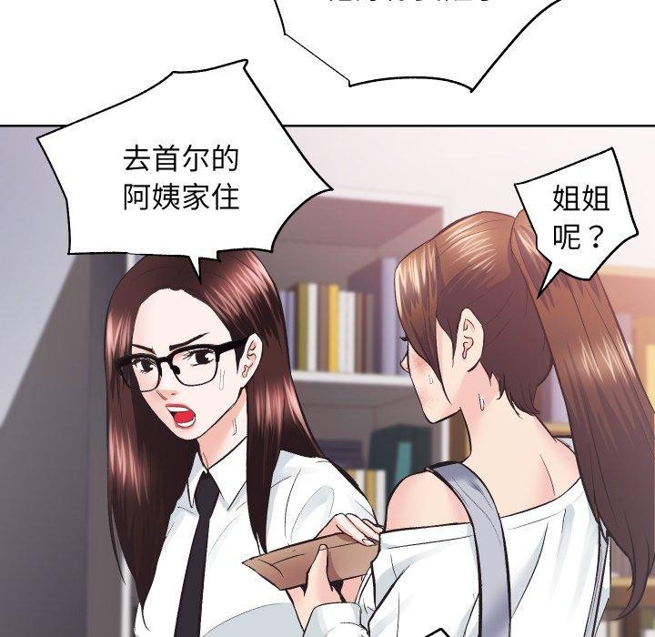 [韩国漫画] 房产姐妹花 剧情,职场#[107P]-72