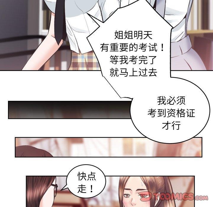 [韩国漫画] 房产姐妹花 剧情,职场#[107P]-73