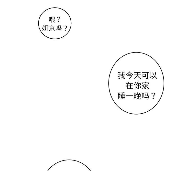 [韩国漫画] 房产姐妹花 剧情,职场#[107P]-76