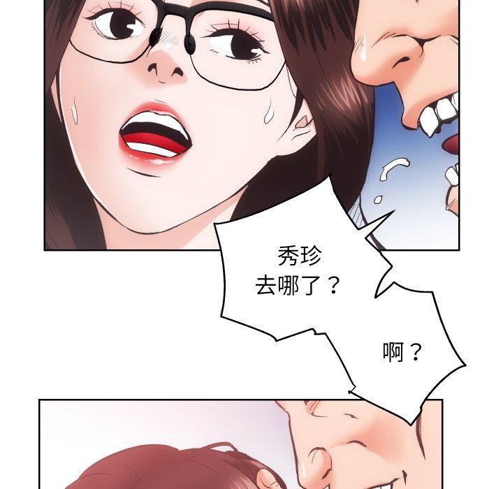 [韩国漫画] 房产姐妹花 剧情,职场#[107P]-80