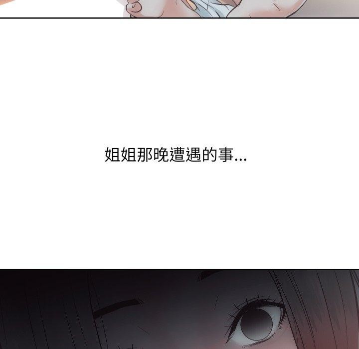 [韩国漫画] 房产姐妹花 剧情,职场#[107P]-87