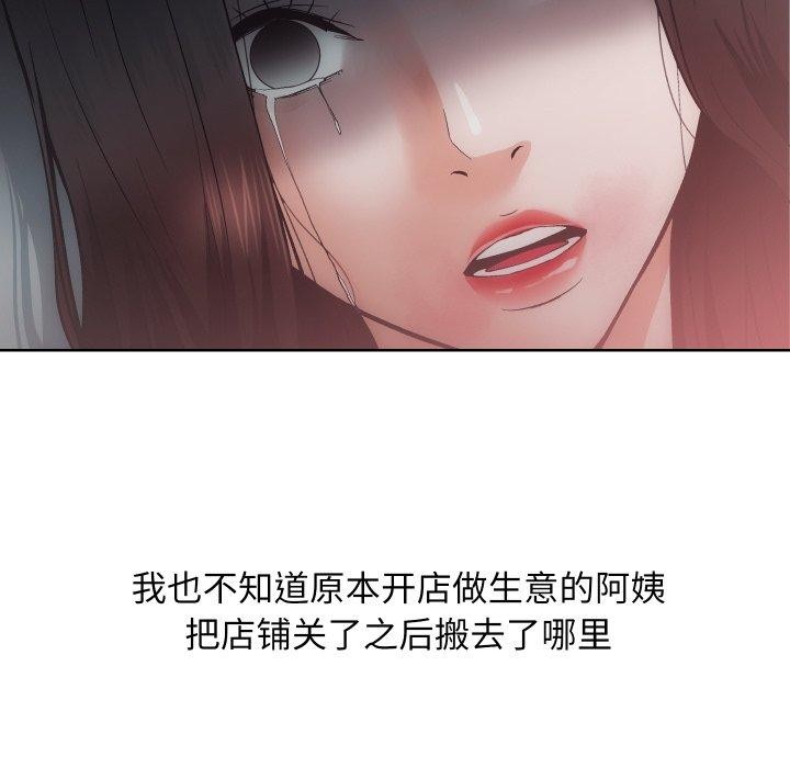 [韩国漫画] 房产姐妹花 剧情,职场#[107P]-88