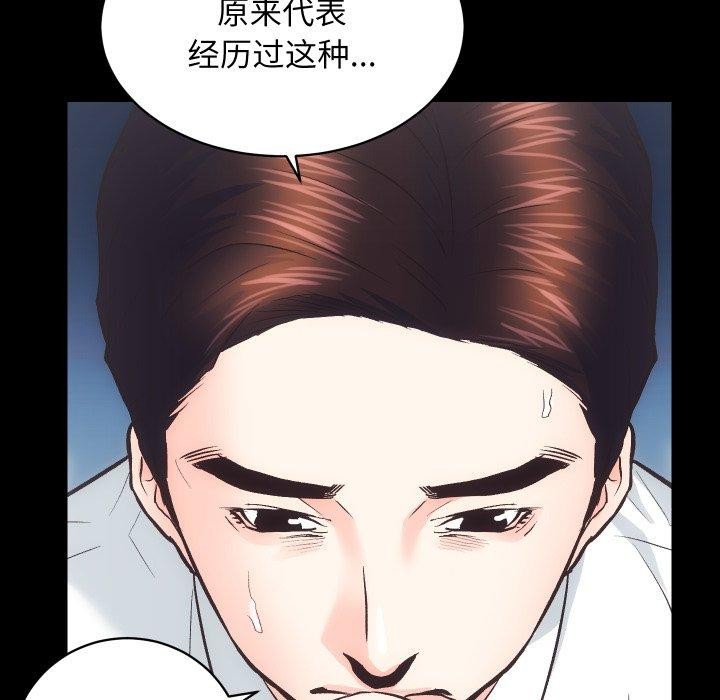 [韩国漫画] 房产姐妹花 剧情,职场#[107P]-99