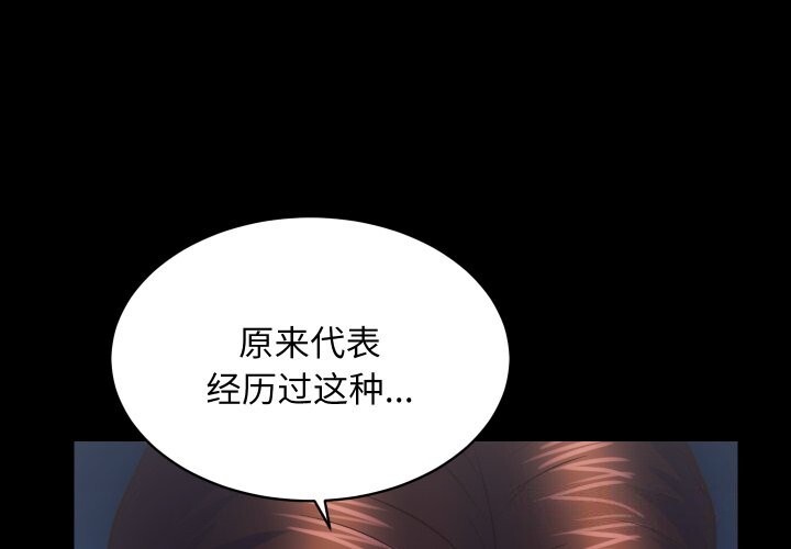 [韩国漫画] 房产姐妹花 剧情,职场#[120P]-1