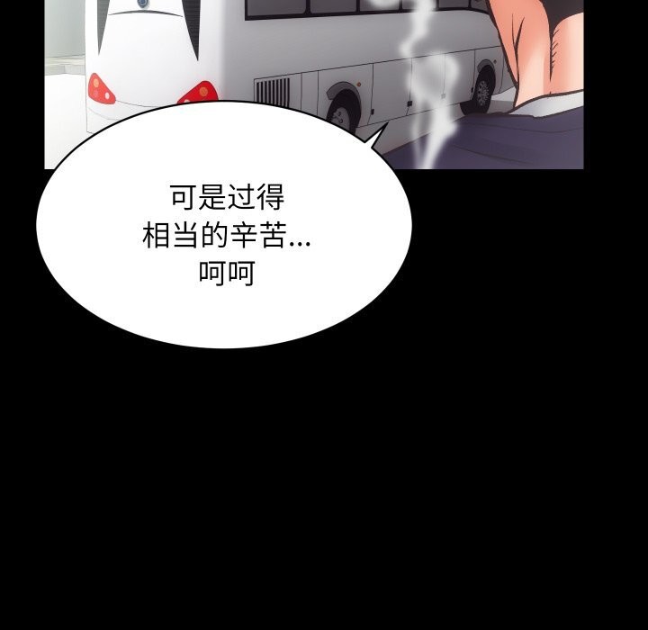[韩国漫画] 房产姐妹花 剧情,职场#[120P]-100