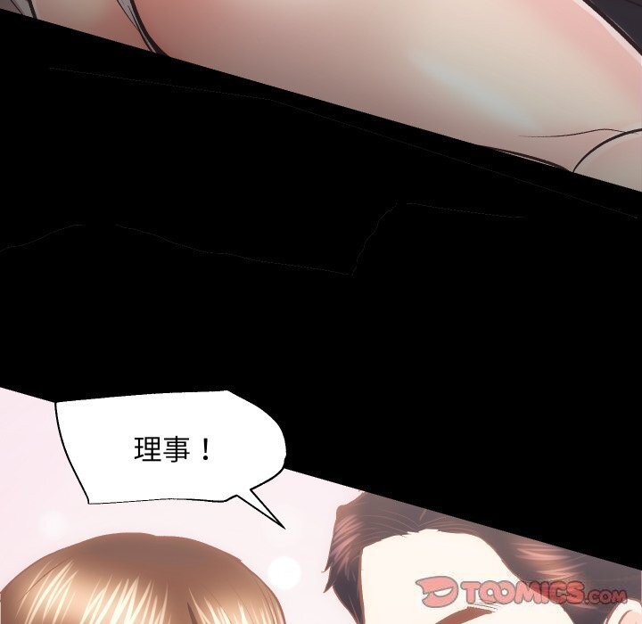 [韩国漫画] 房产姐妹花 剧情,职场#[120P]-105