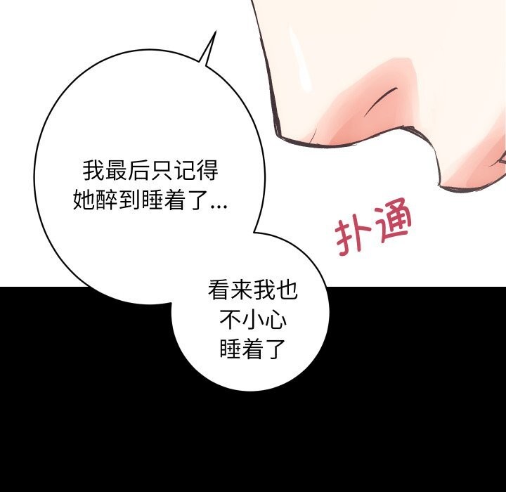 [韩国漫画] 房产姐妹花 剧情,职场#[120P]-108