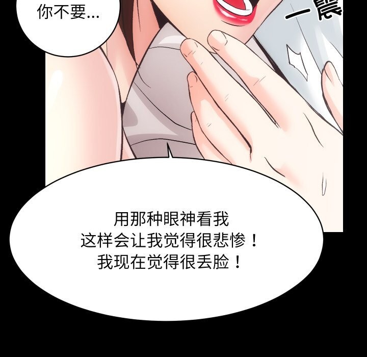 [韩国漫画] 房产姐妹花 剧情,职场#[120P]-111