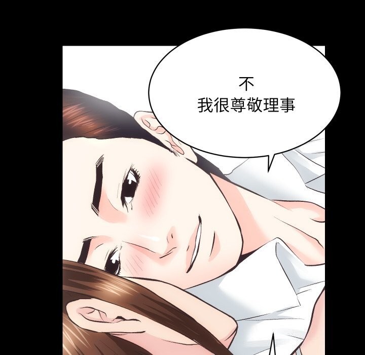 [韩国漫画] 房产姐妹花 剧情,职场#[120P]-112