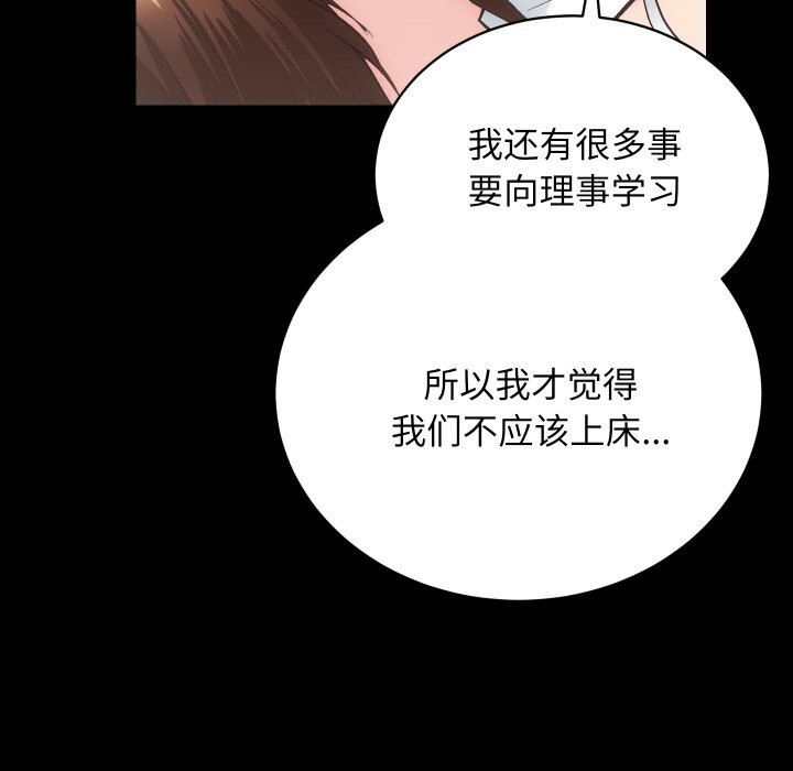 [韩国漫画] 房产姐妹花 剧情,职场#[120P]-113