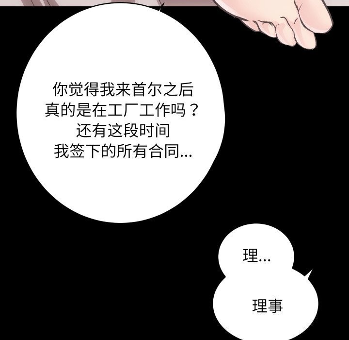 [韩国漫画] 房产姐妹花 剧情,职场#[120P]-118