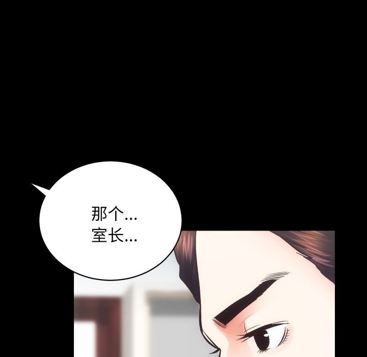 [韩国漫画] 房产姐妹花 剧情,职场#[120P]-13