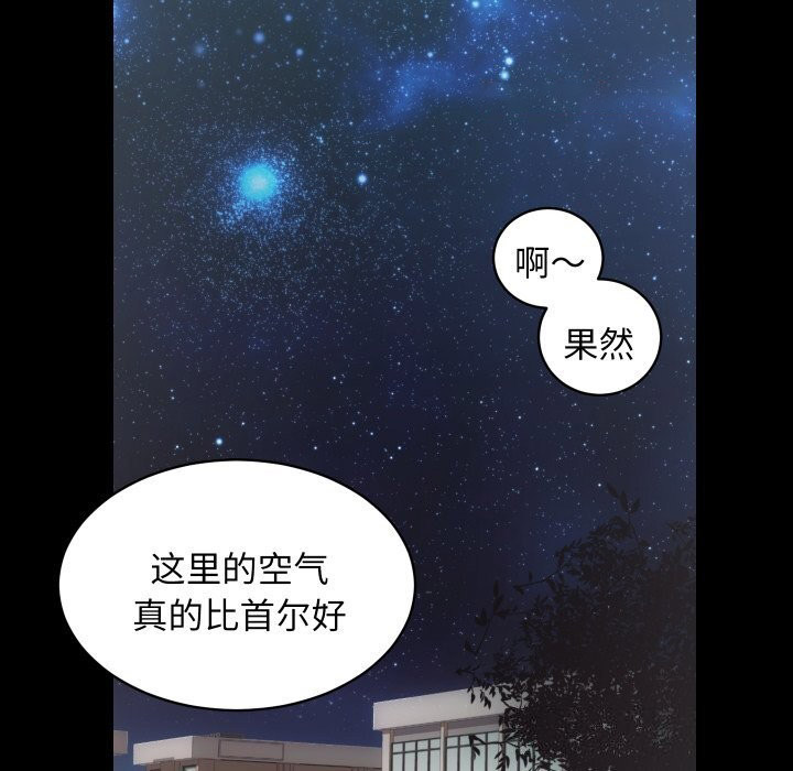 [韩国漫画] 房产姐妹花 剧情,职场#[120P]-15