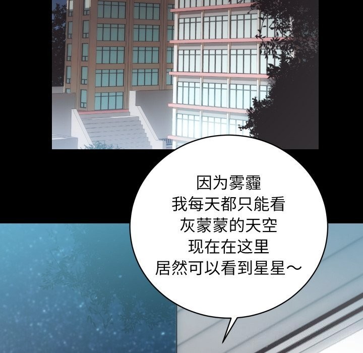 [韩国漫画] 房产姐妹花 剧情,职场#[120P]-16
