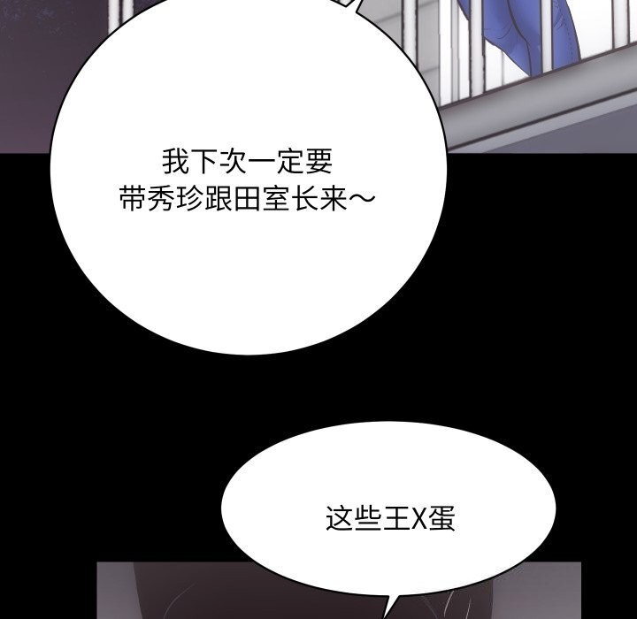 [韩国漫画] 房产姐妹花 剧情,职场#[120P]-18