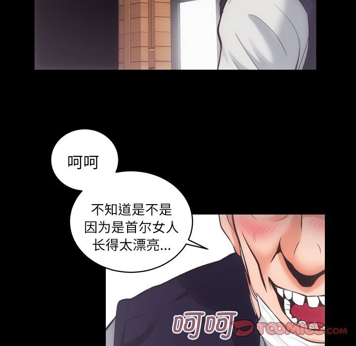 [韩国漫画] 房产姐妹花 剧情,职场#[120P]-23