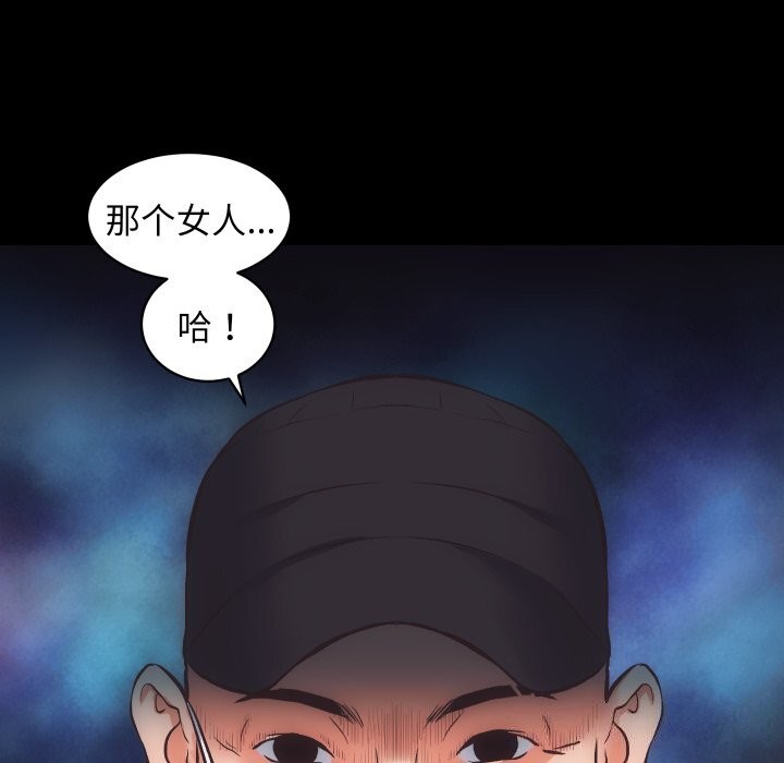 [韩国漫画] 房产姐妹花 剧情,职场#[120P]-26