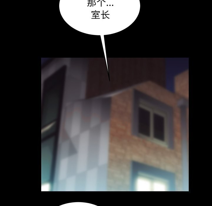 [韩国漫画] 房产姐妹花 剧情,职场#[120P]-30
