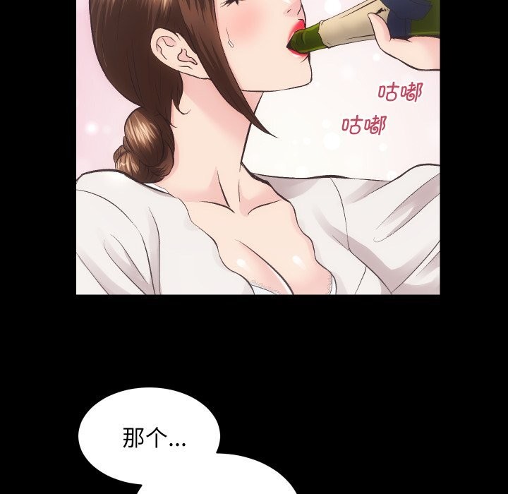 [韩国漫画] 房产姐妹花 剧情,职场#[120P]-33
