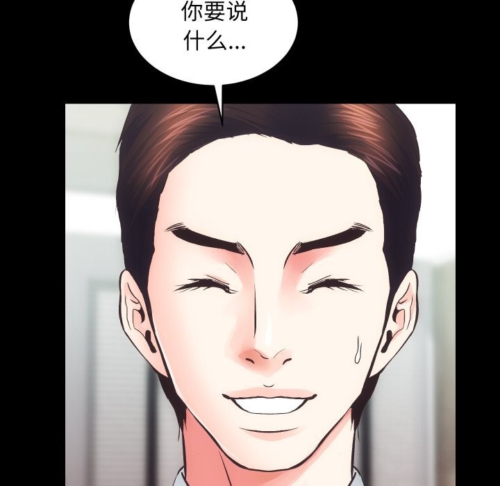 [韩国漫画] 房产姐妹花 剧情,职场#[120P]-34