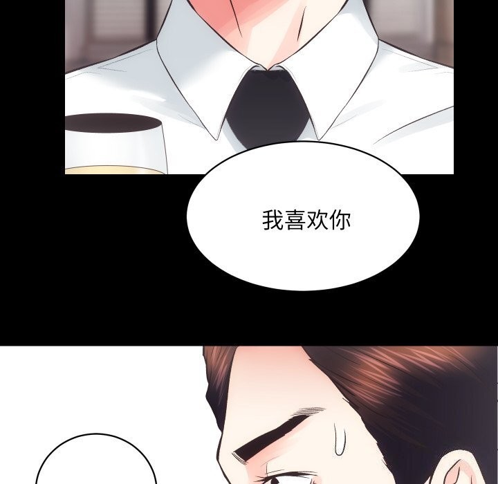 [韩国漫画] 房产姐妹花 剧情,职场#[120P]-35