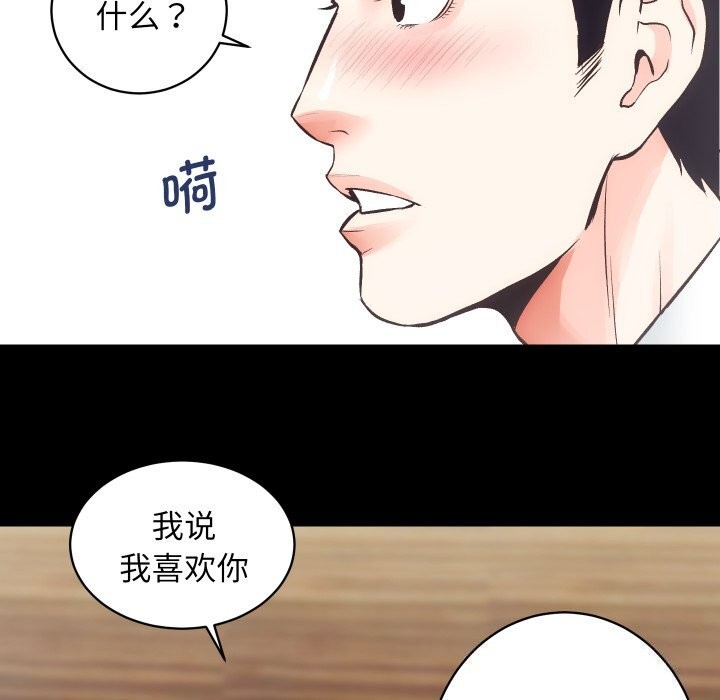 [韩国漫画] 房产姐妹花 剧情,职场#[120P]-36