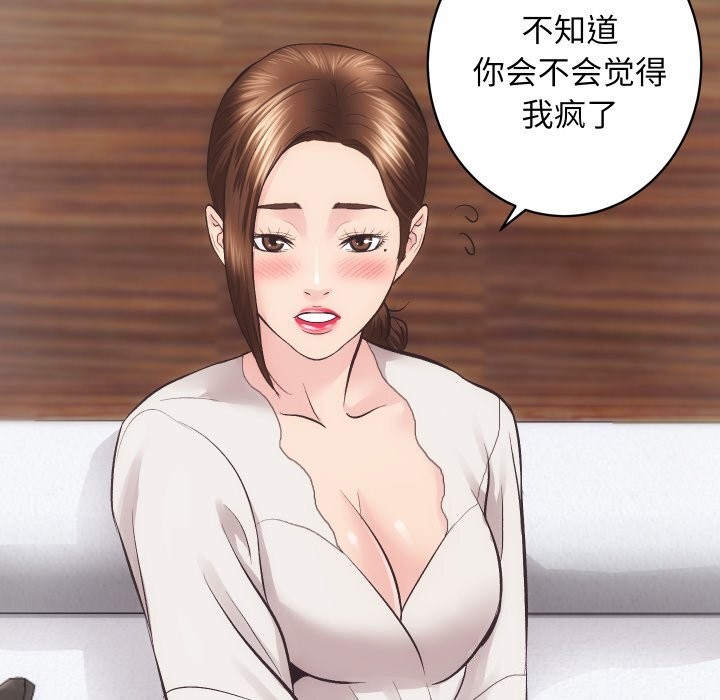 [韩国漫画] 房产姐妹花 剧情,职场#[120P]-37