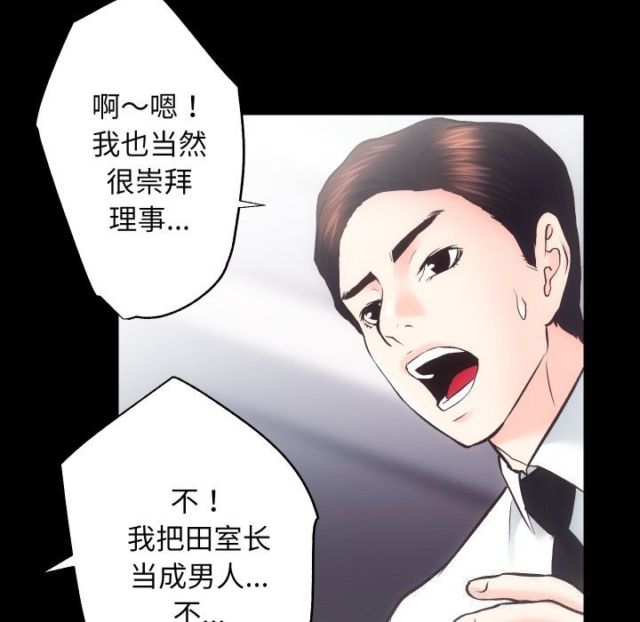 [韩国漫画] 房产姐妹花 剧情,职场#[120P]-39