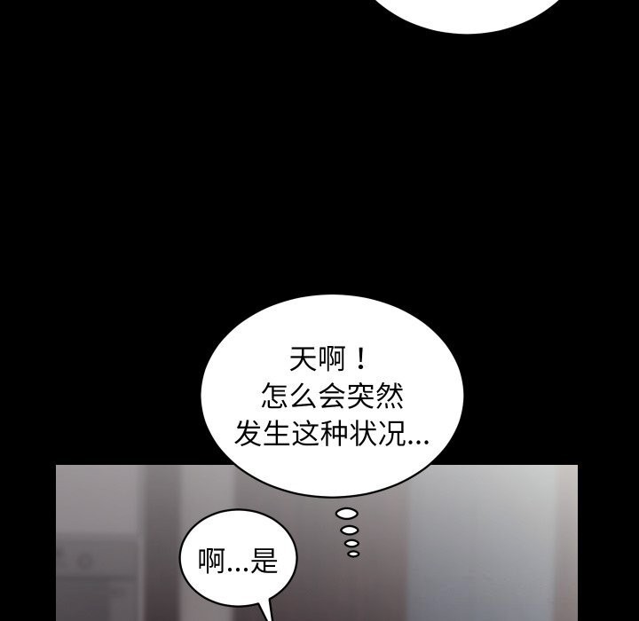 [韩国漫画] 房产姐妹花 剧情,职场#[120P]-41