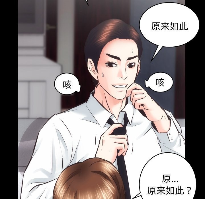 [韩国漫画] 房产姐妹花 剧情,职场#[120P]-42