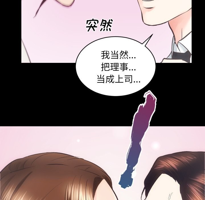 [韩国漫画] 房产姐妹花 剧情,职场#[120P]-45
