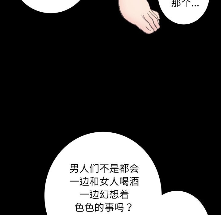 [韩国漫画] 房产姐妹花 剧情,职场#[120P]-51