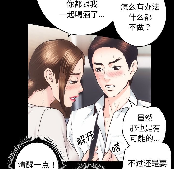 [韩国漫画] 房产姐妹花 剧情,职场#[120P]-52