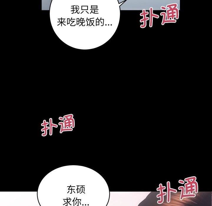 [韩国漫画] 房产姐妹花 剧情,职场#[120P]-54