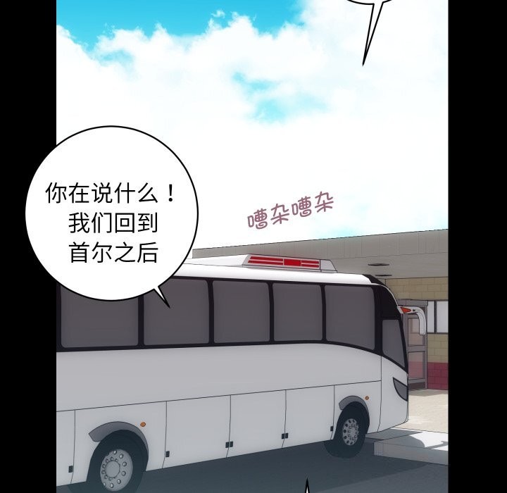 [韩国漫画] 房产姐妹花 剧情,职场#[120P]-59