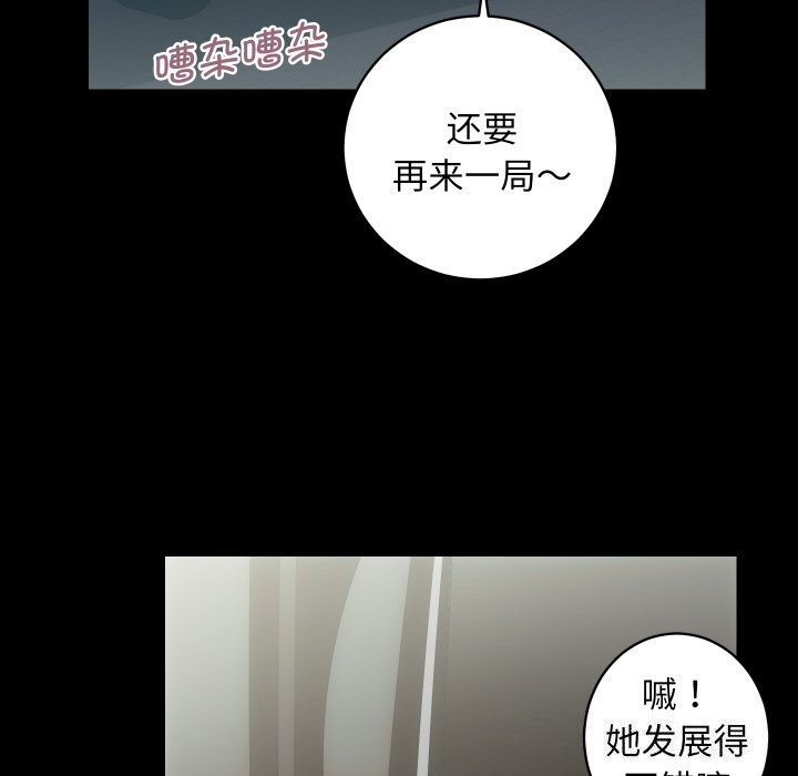 [韩国漫画] 房产姐妹花 剧情,职场#[120P]-60