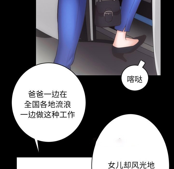 [韩国漫画] 房产姐妹花 剧情,职场#[120P]-62