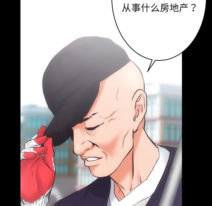 [韩国漫画] 房产姐妹花 剧情,职场#[120P]-63
