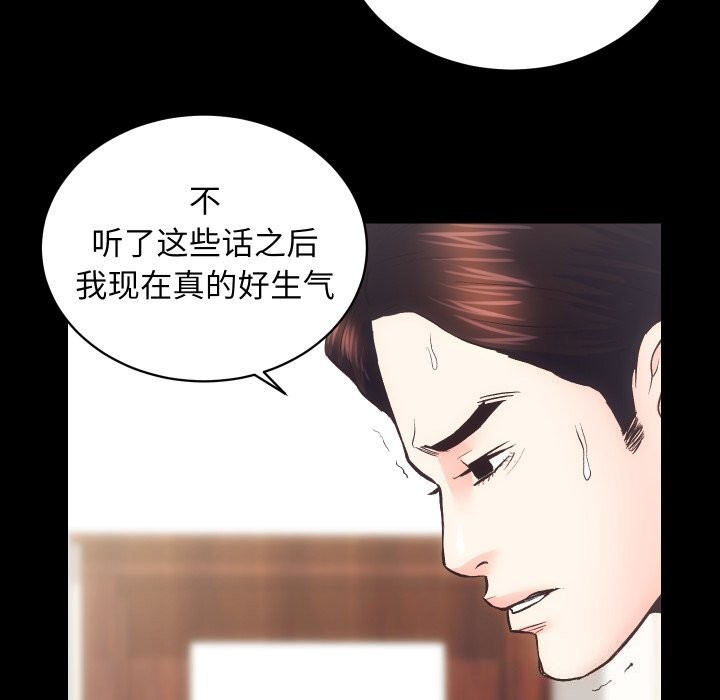 [韩国漫画] 房产姐妹花 剧情,职场#[120P]-7