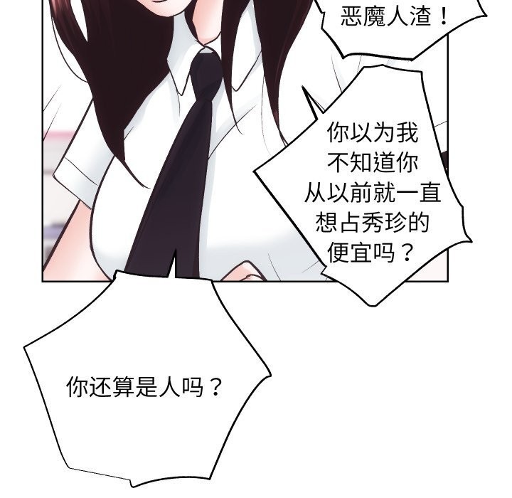 [韩国漫画] 房产姐妹花 剧情,职场#[120P]-70