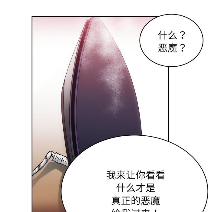 [韩国漫画] 房产姐妹花 剧情,职场#[120P]-71