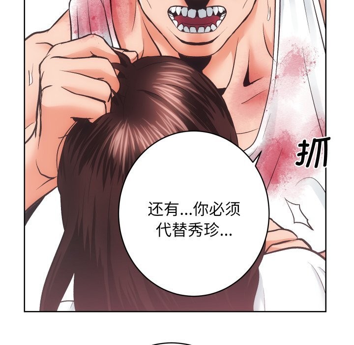 [韩国漫画] 房产姐妹花 剧情,职场#[120P]-73