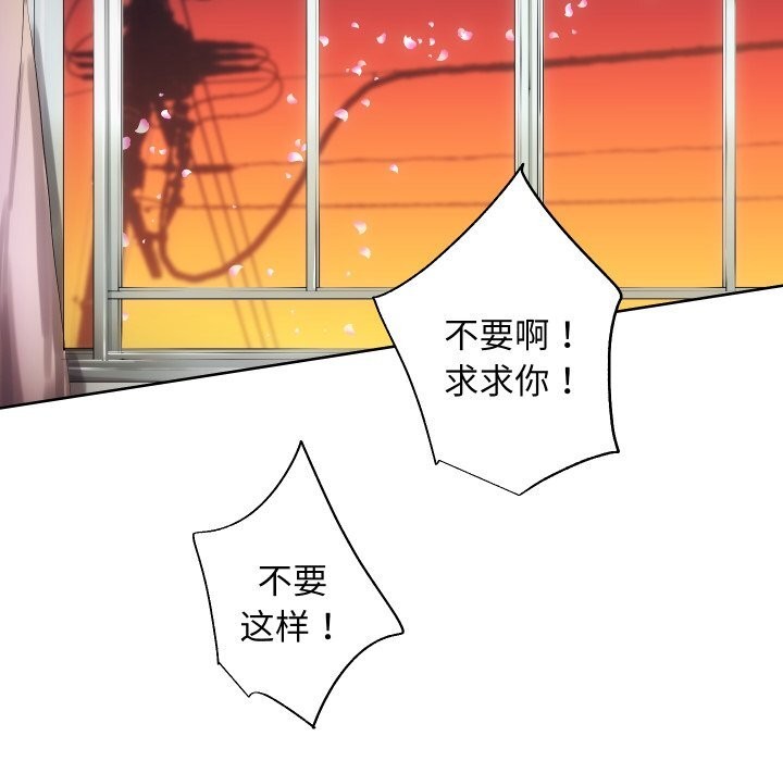 [韩国漫画] 房产姐妹花 剧情,职场#[120P]-76